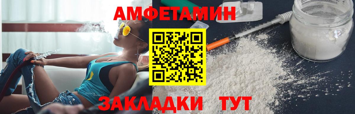 Amphetamine Розовый Костомукша