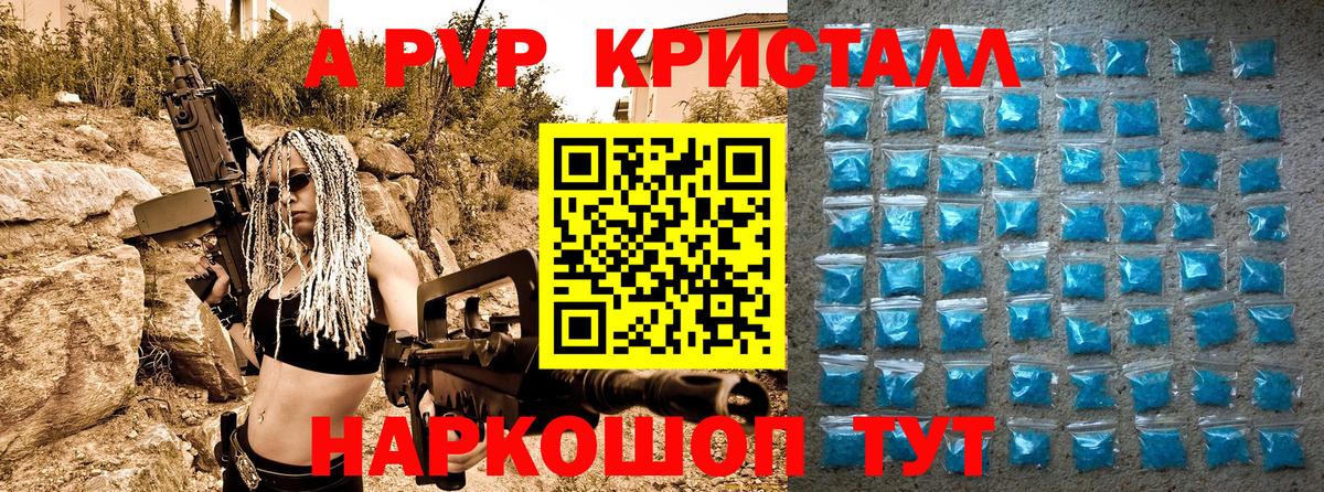 Альфа ПВП крисы CK  Вход с VPN  A-PVP СК КРИС  Костомукша  Alfa_PVP VHQ 