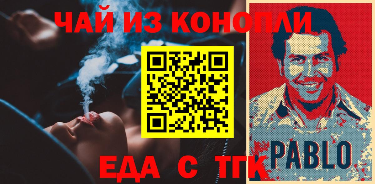 Печенье с ТГК марихуана  Вход с VPN  Костомукша 