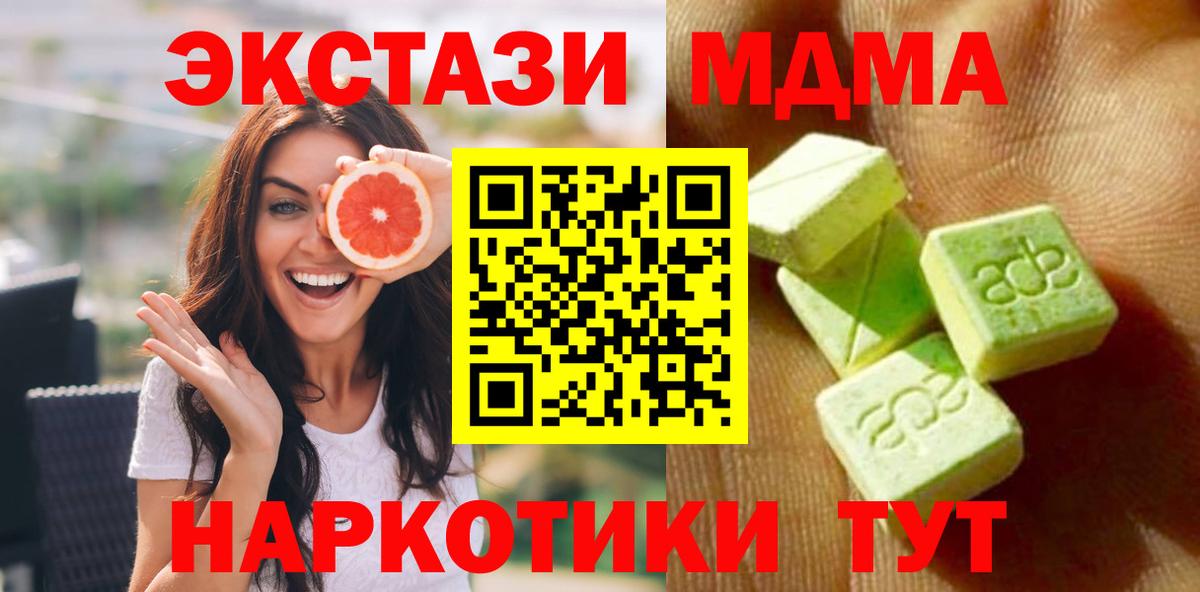 Экстази 280 MDMA Костомукша