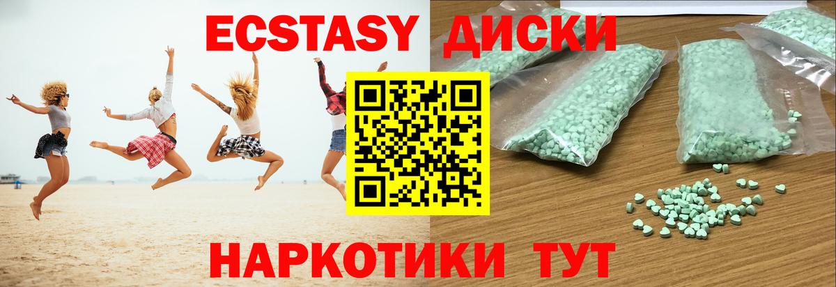 ЭКСТАЗИ 250 мг  Ecstasy  Вход с VPN  Костомукша  Ecstasy Punisher 