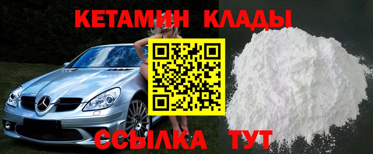 Кетамин VHQ  КЕТАМИН VHQ  Костомукша  Вход с VPN 