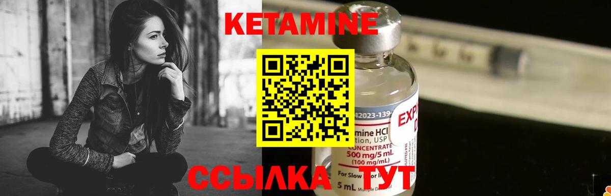 КЕТАМИН ketamine Костомукша
