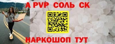 Альфа ПВП Кингисепп