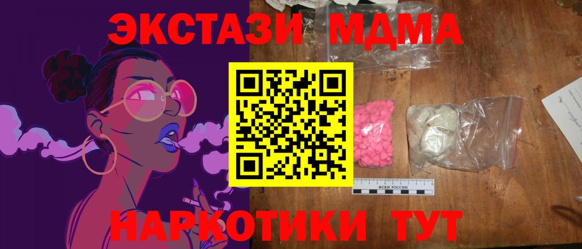 MDMA crystal  МДМА кристаллы  MDMA  Вход с VPN  Костомукша 