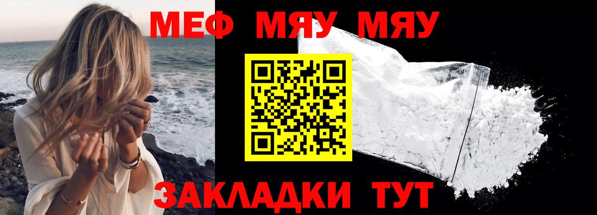 Костомукша  Мефедрон  МЯУ-МЯУ  Мефедрон мука  Вход с VPN  Мефедрон VHQ 