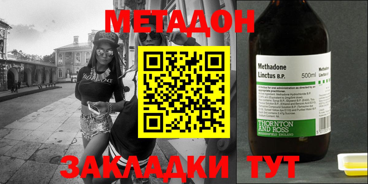 МЕТАДОН VHQ Костомукша