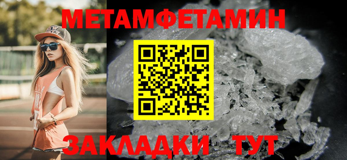 МЕТАМФЕТАМИН мет Костомукша