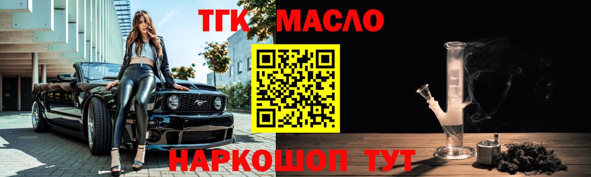 ТГК Wax Костомукша